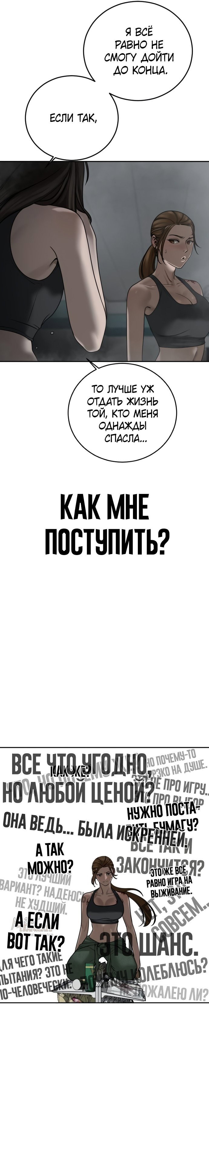 Манга Принудительный призыв - Глава 14 Страница 34