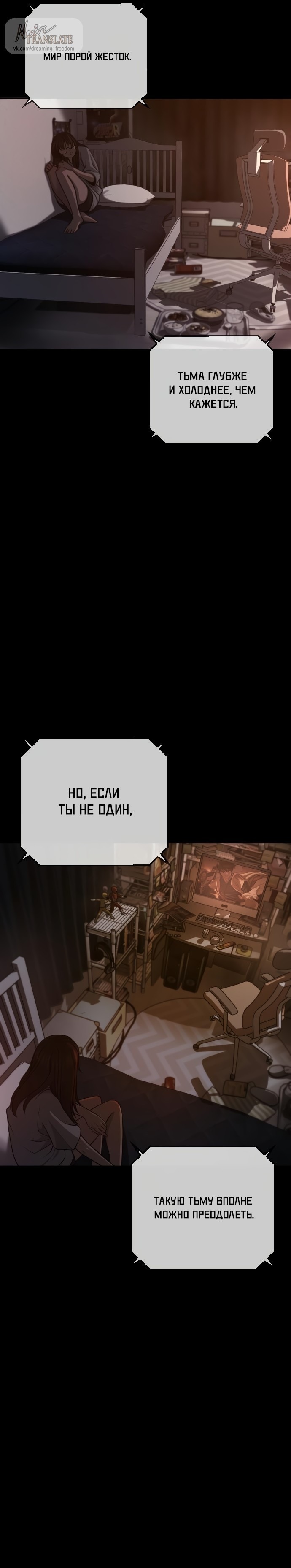 Манга Принудительный призыв - Глава 14 Страница 6