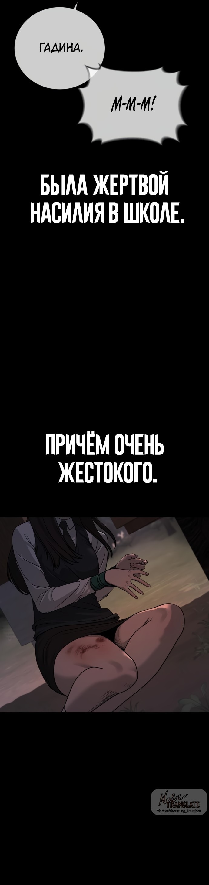 Манга Принудительный призыв - Глава 14 Страница 3