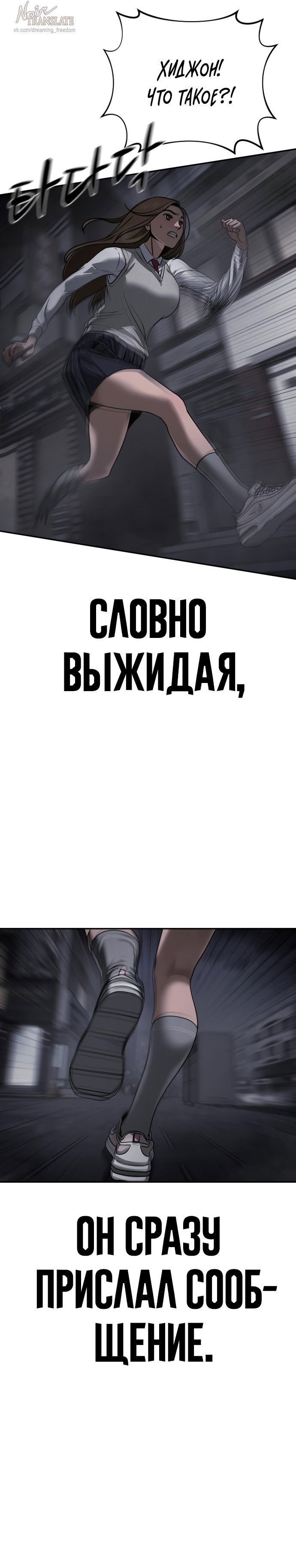 Манга Принудительный призыв - Глава 14 Страница 54