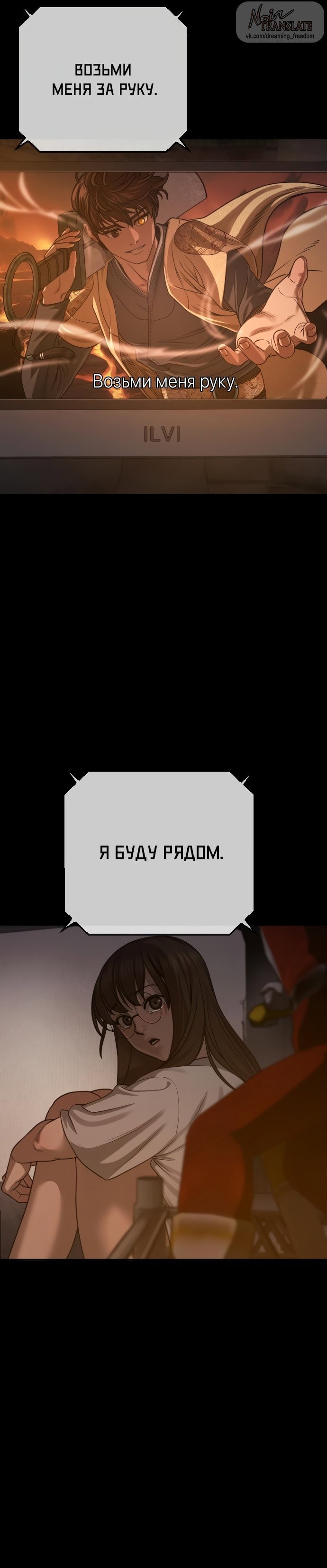Манга Принудительный призыв - Глава 14 Страница 7