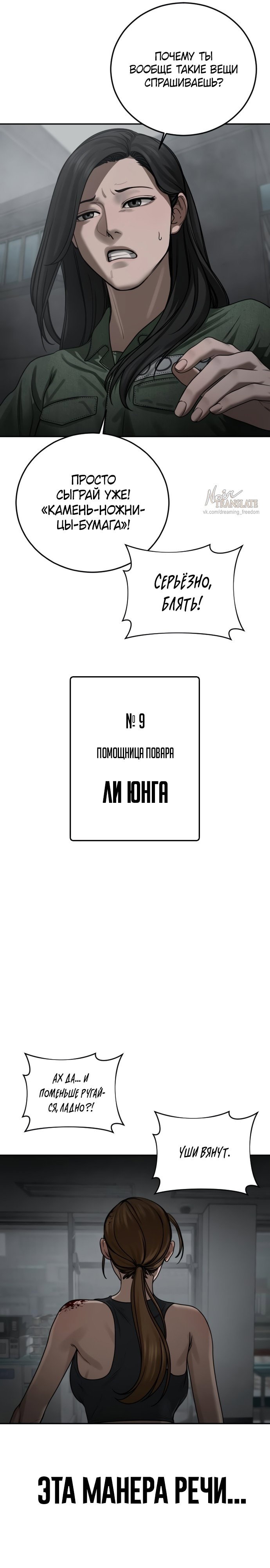 Манга Принудительный призыв - Глава 14 Страница 41
