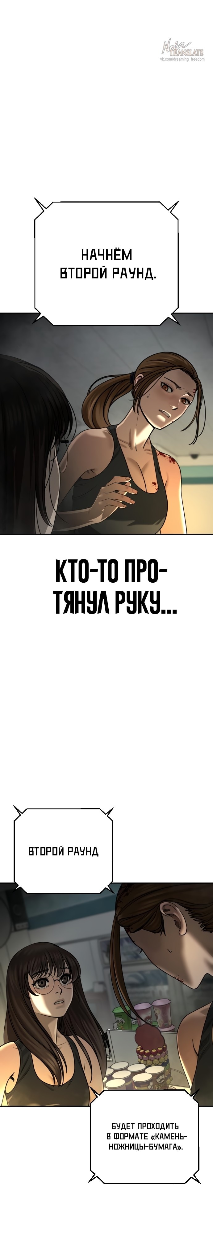 Манга Принудительный призыв - Глава 14 Страница 9