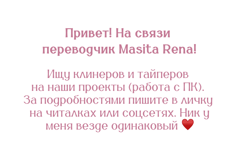 Манга Тайком с другом моего оппы - Глава 2 Страница 1