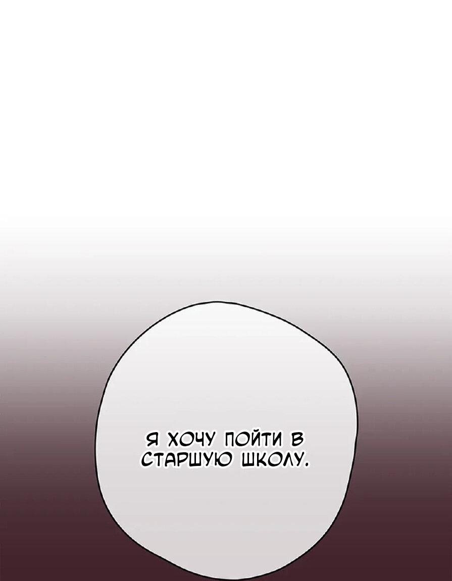 Манга Притяни мою любовь - Глава 4 Страница 61