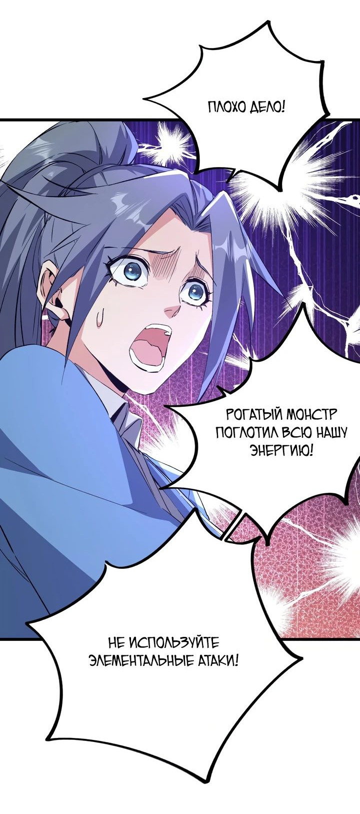 Манга Я переродился в таракана - Глава 16 Страница 30