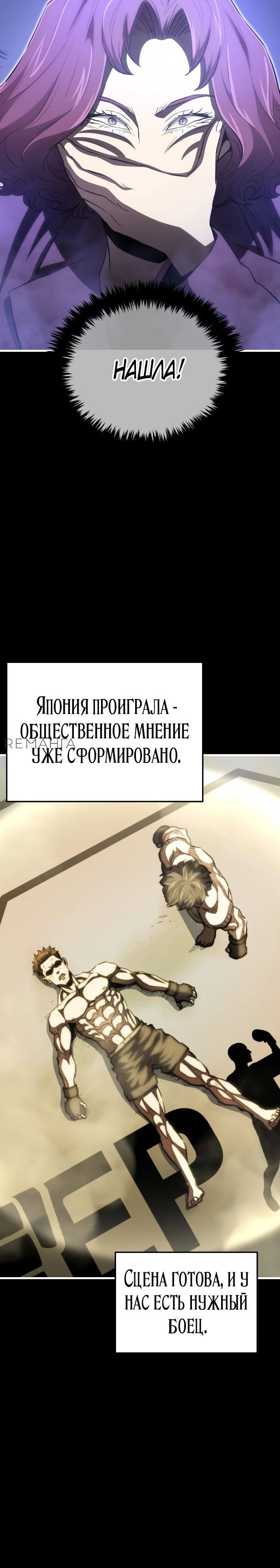 Манга Злодей из Октагона - Глава 26 Страница 14