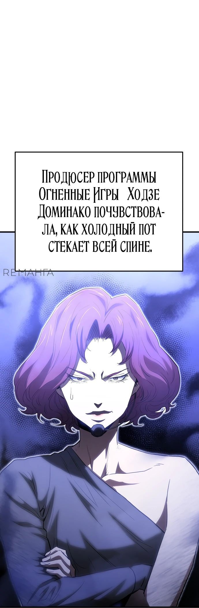 Манга Злодей из Октагона - Глава 26 Страница 2