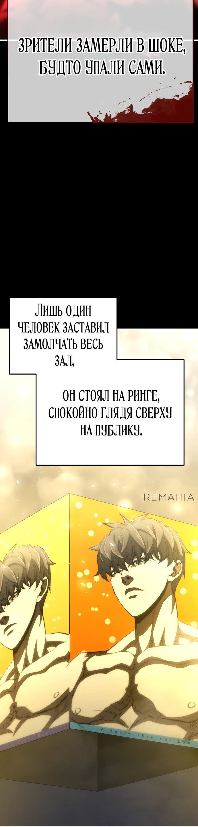 Манга Злодей из Октагона - Глава 26 Страница 12