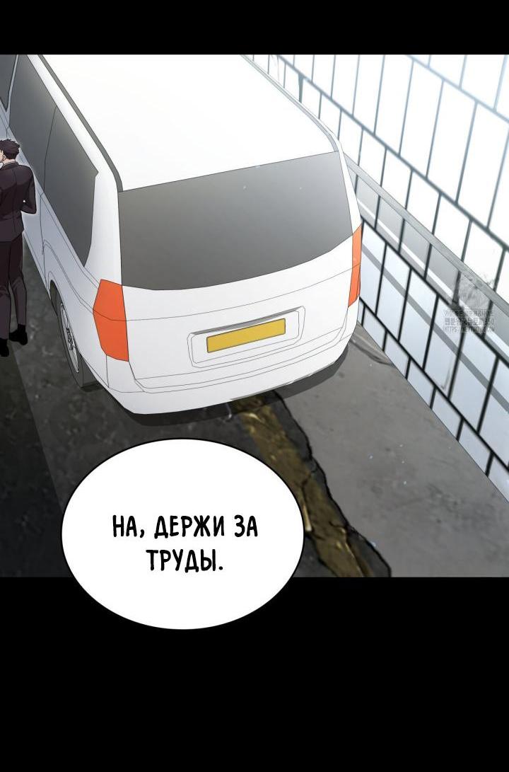 Манга Голые чувства - Глава 7 Страница 22
