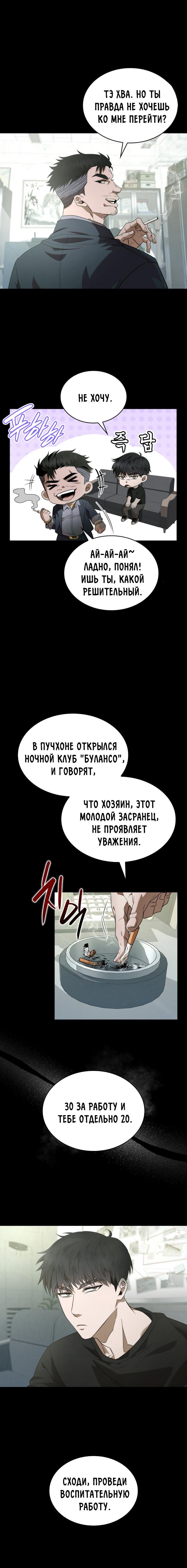 Манга Голые чувства - Глава 7 Страница 17