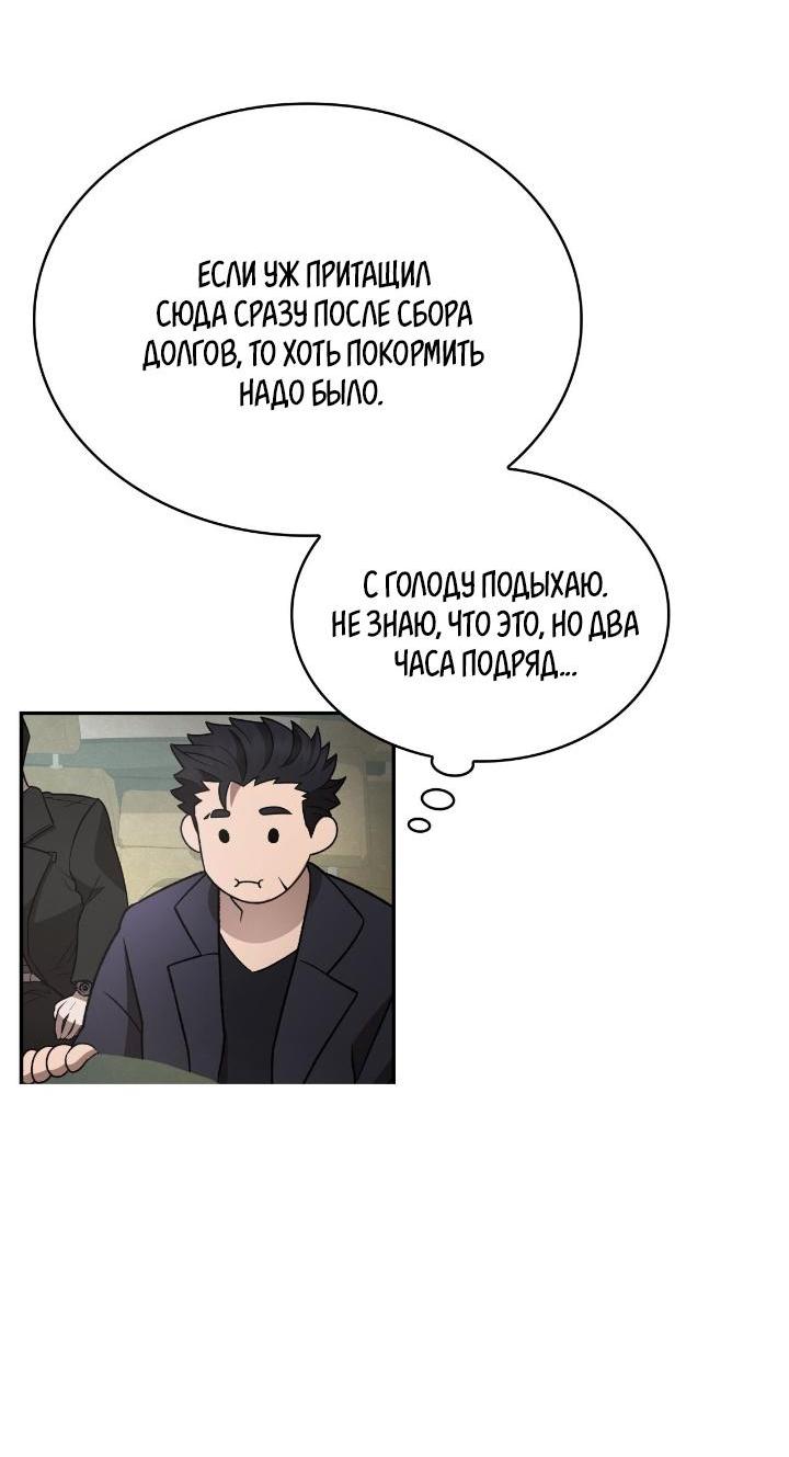 Манга Голые чувства - Глава 1 Страница 81