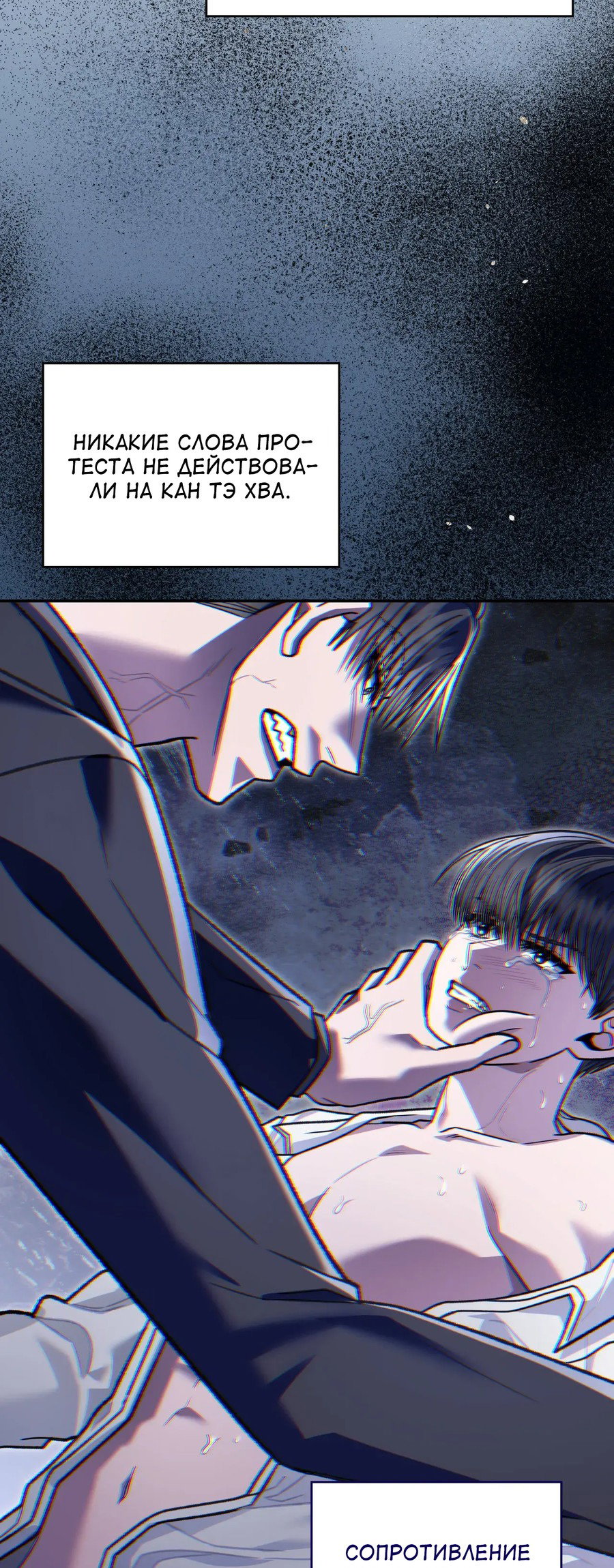Манга Голые чувства - Глава 43 Страница 10