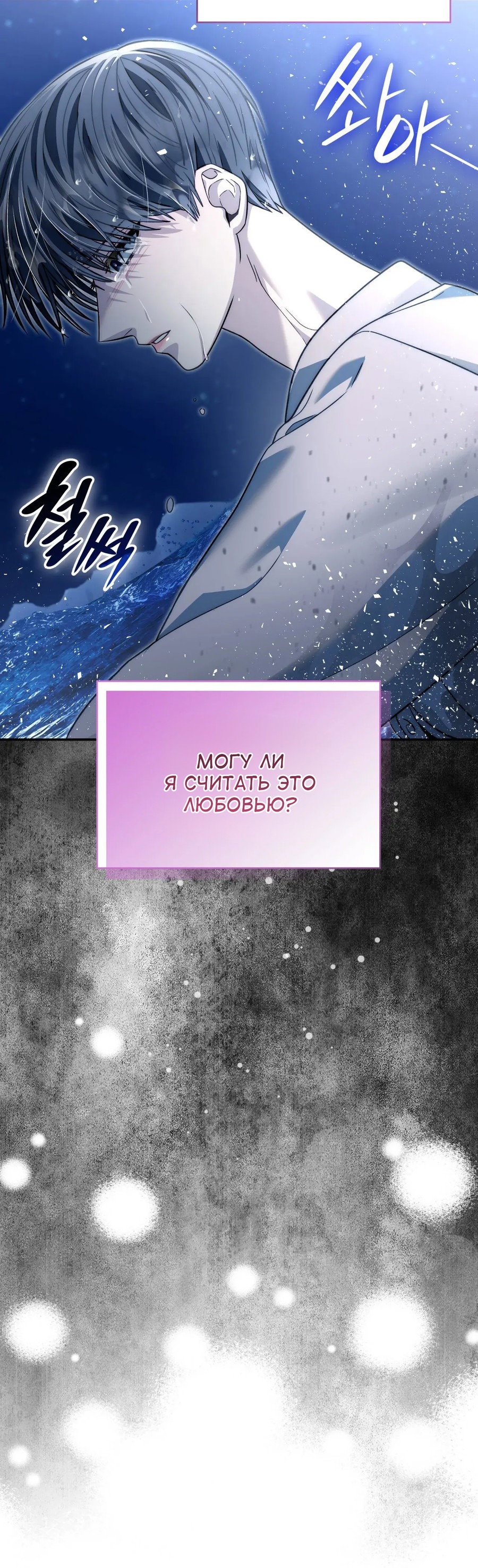 Манга Голые чувства - Глава 47 Страница 65