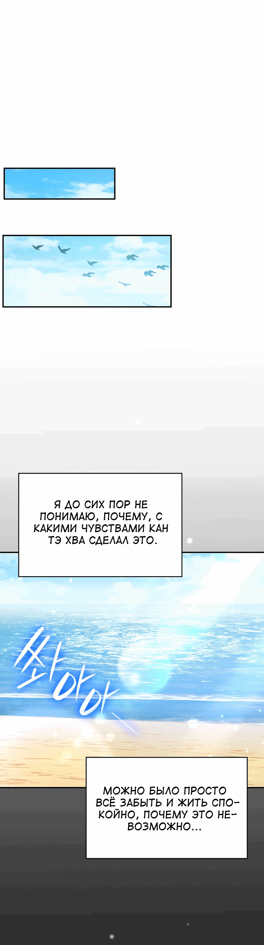 Манга Голые чувства - Глава 47 Страница 17