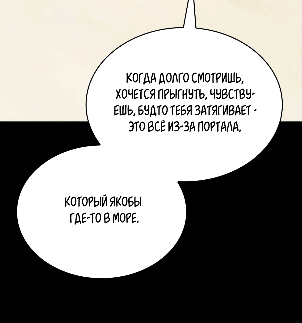 Манга Голые чувства - Глава 47 Страница 28