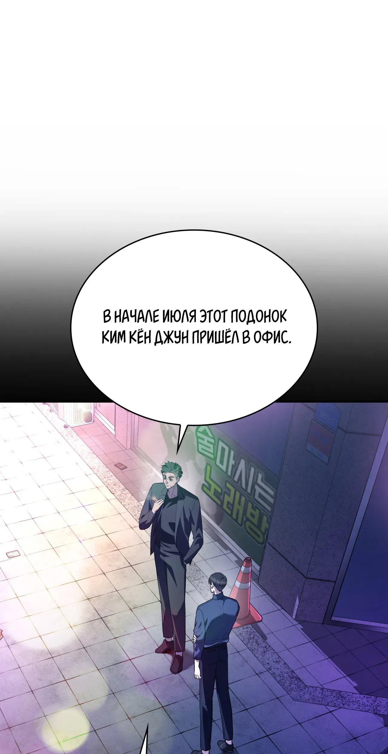 Манга Голые чувства - Глава 47 Страница 1