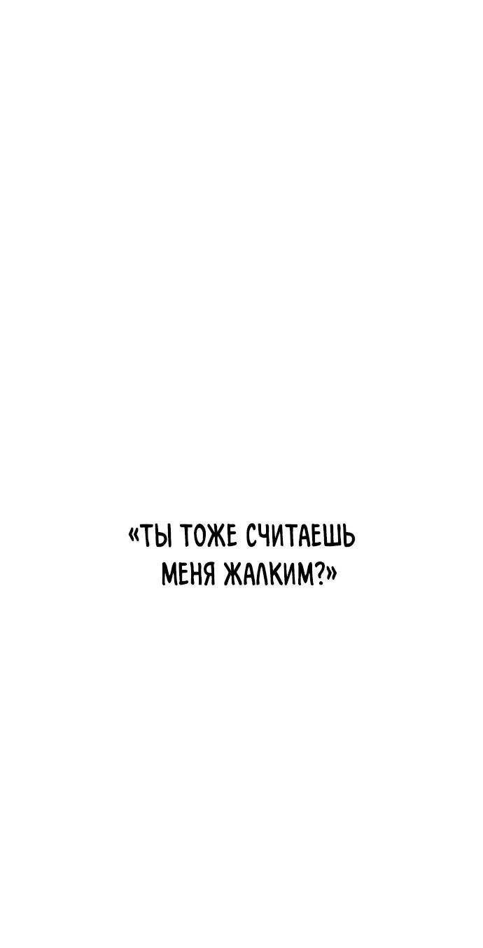Манга Война мертвецов - Глава 47 Страница 63