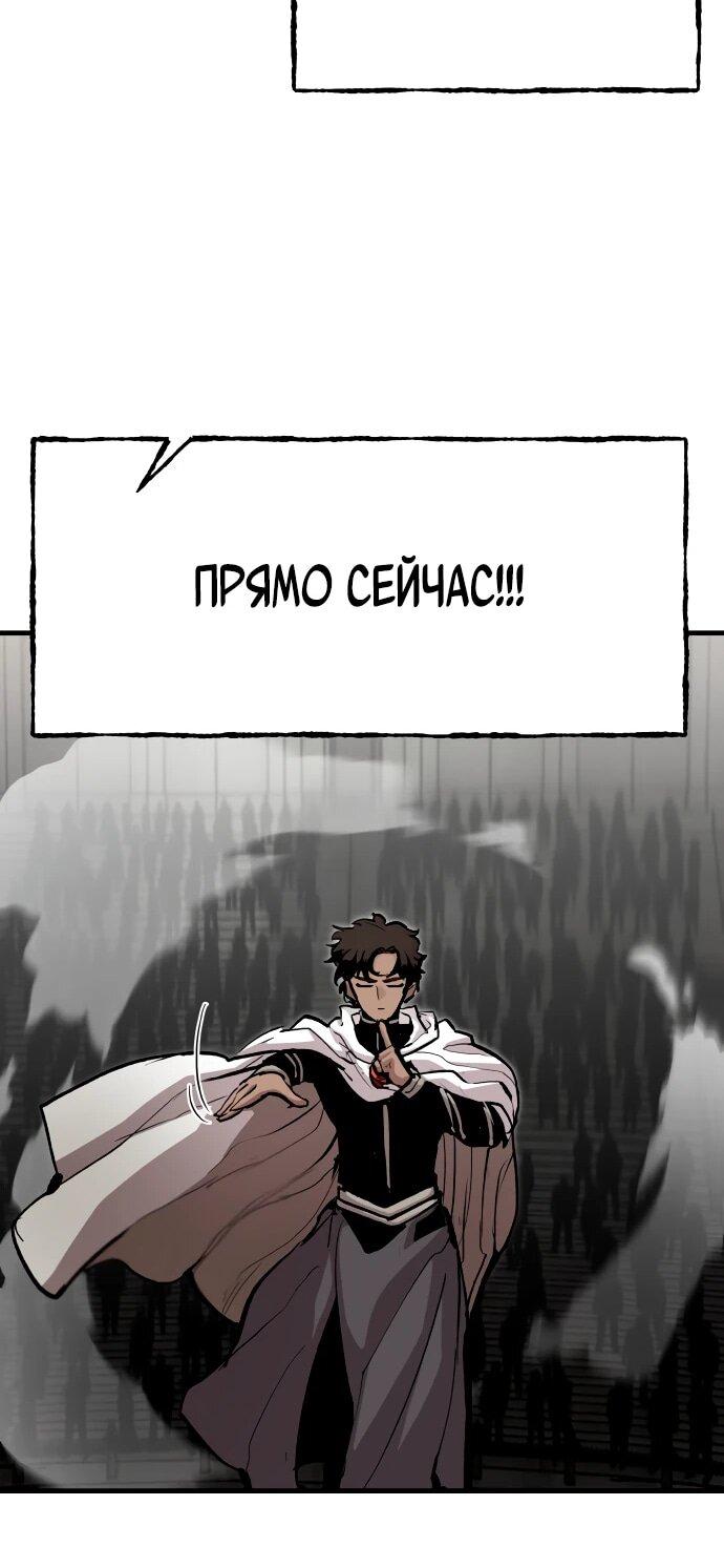 Манга Война мертвецов - Глава 64 Страница 52