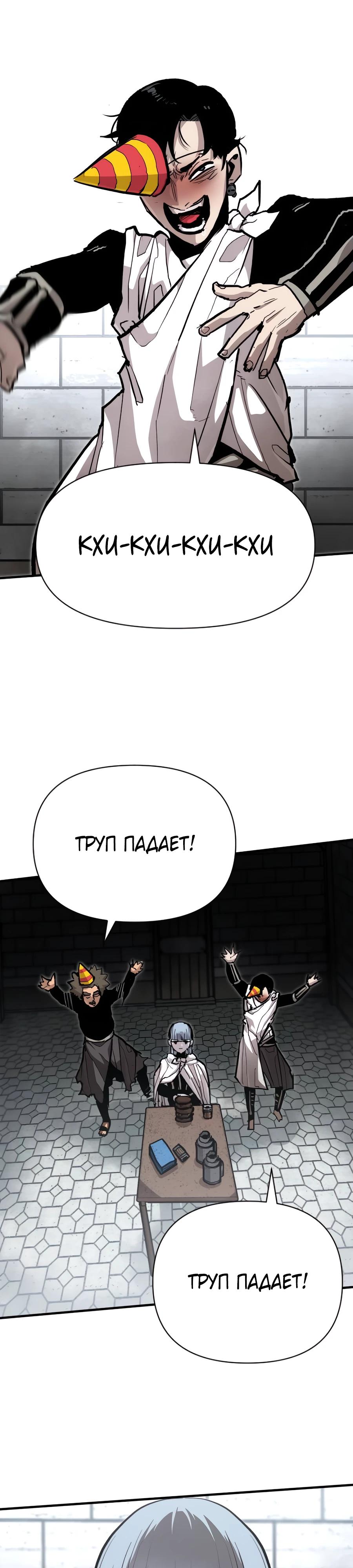 Манга Война мертвецов - Глава 24 Страница 16