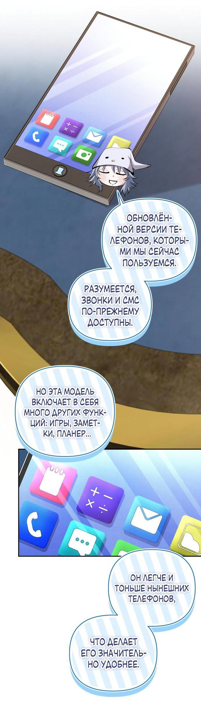 Манга Белый Кролик в Стране чудес - Глава 11 Страница 33
