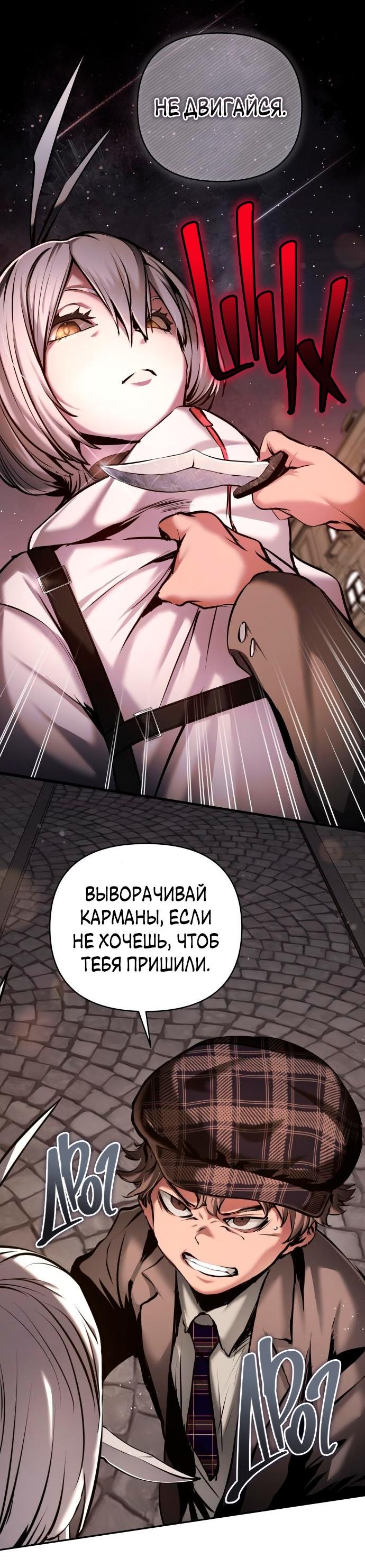 Манга Белый Кролик в Стране чудес - Глава 8 Страница 51