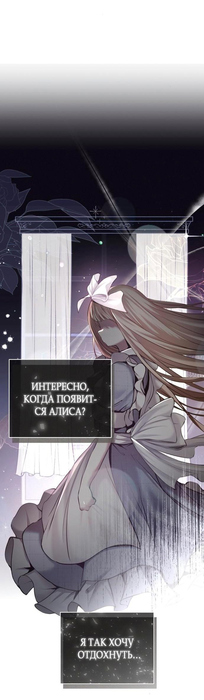 Манга Белый Кролик в Стране чудес - Глава 4 Страница 16