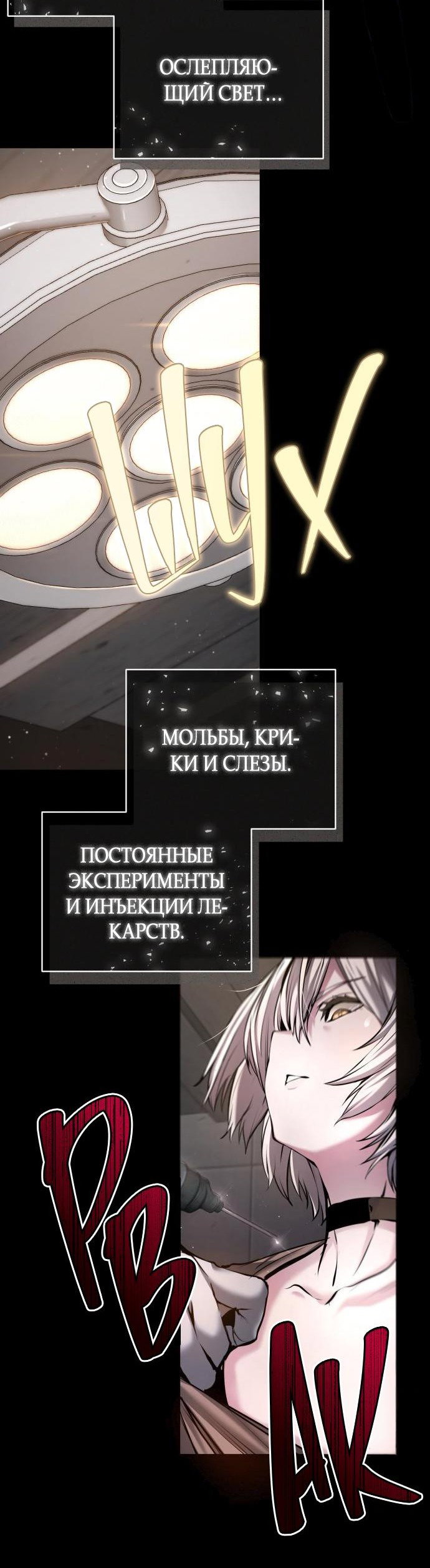Манга Белый Кролик в Стране чудес - Глава 4 Страница 34