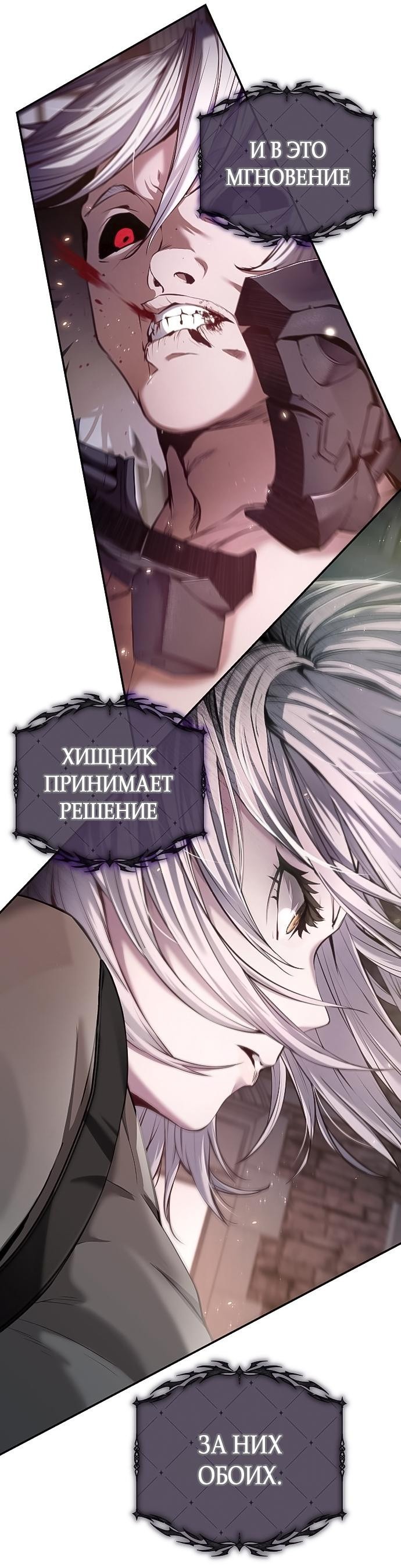 Манга Белый Кролик в Стране чудес - Глава 2 Страница 20