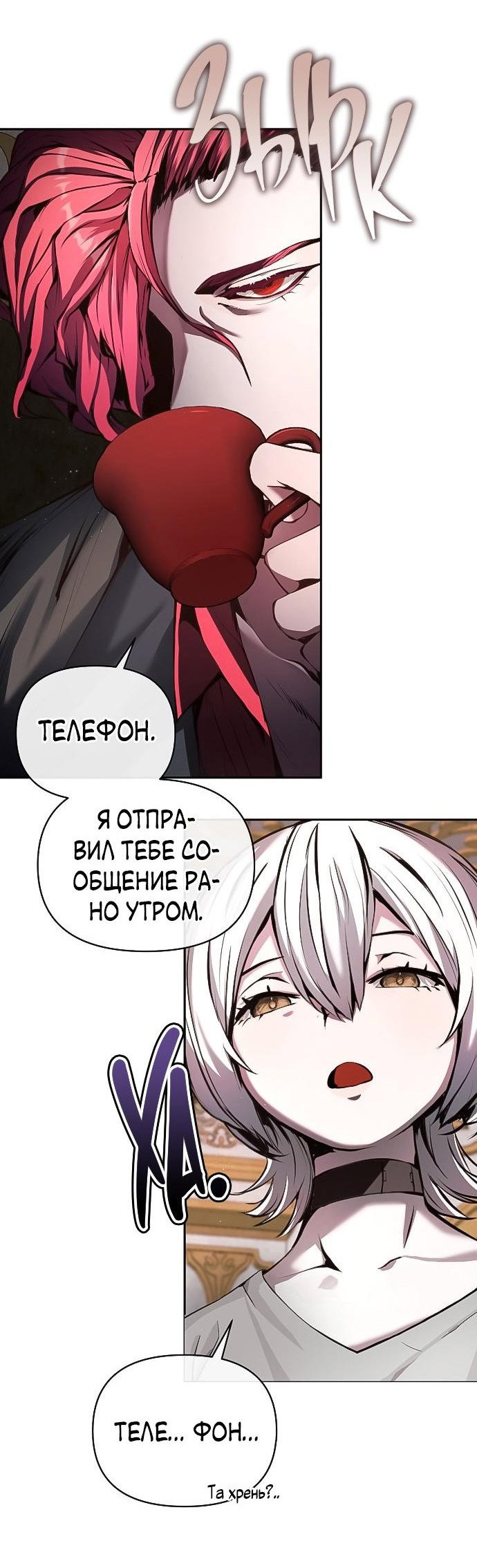 Манга Белый Кролик в Стране чудес - Глава 2 Страница 55