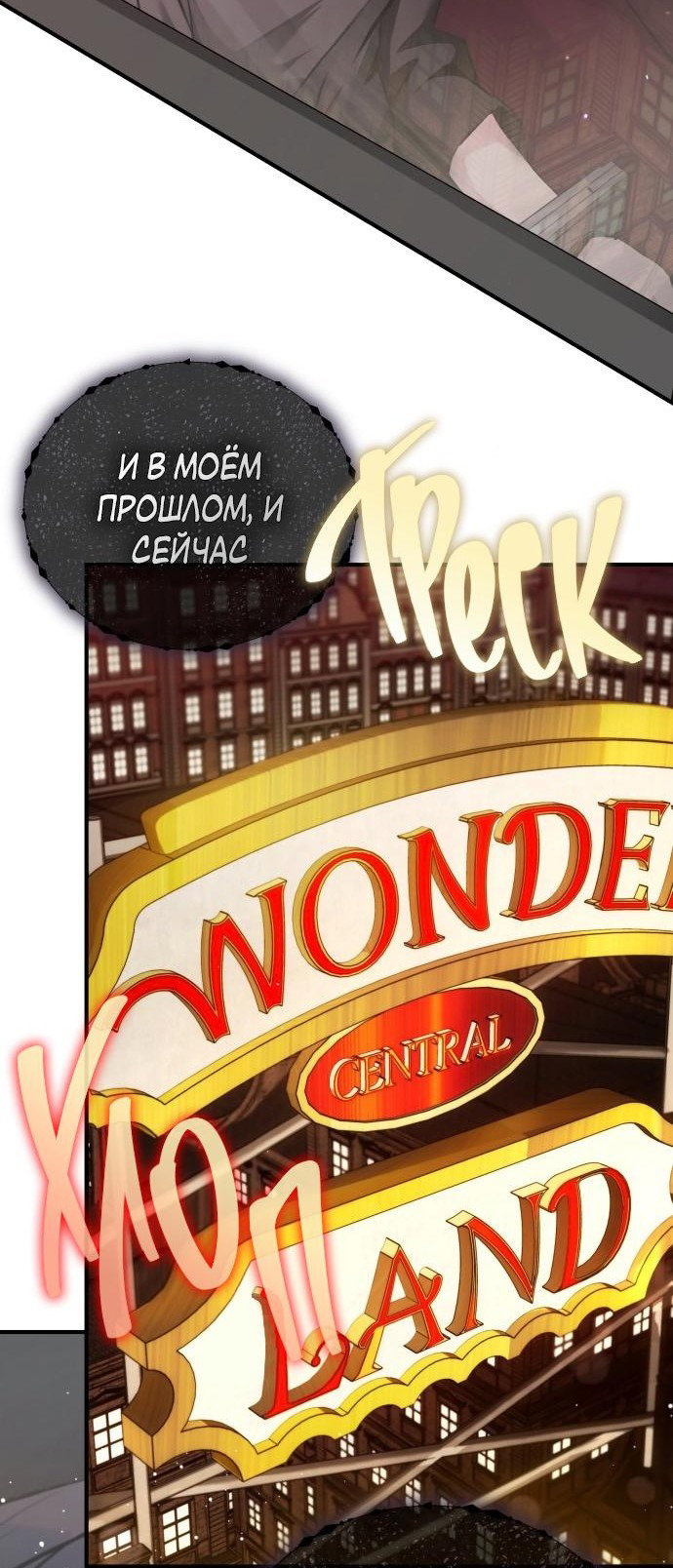 Манга Белый Кролик в Стране чудес - Глава 1 Страница 16