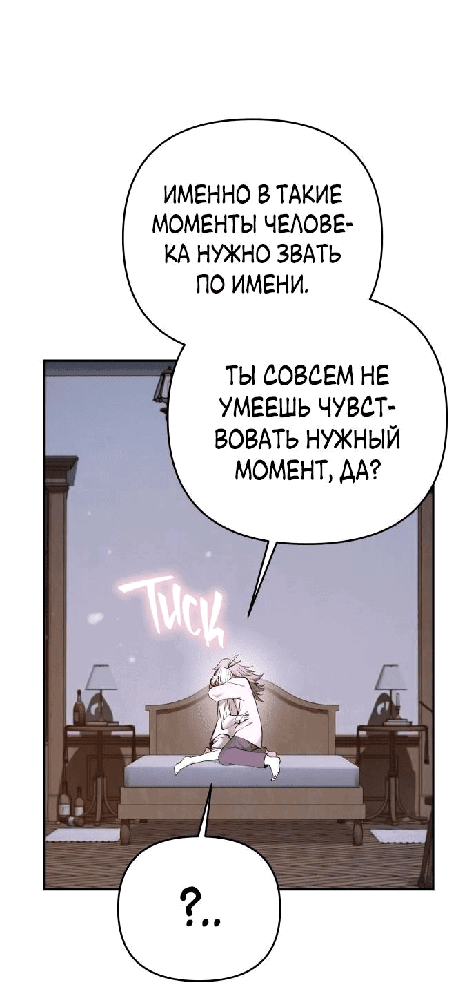Манга Белый Кролик в Стране чудес - Глава 43 Страница 42