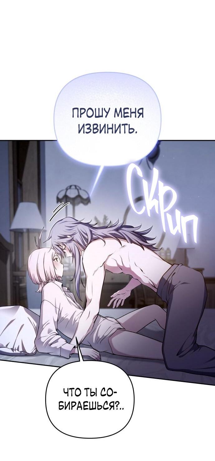 Манга Белый Кролик в Стране чудес - Глава 44 Страница 14