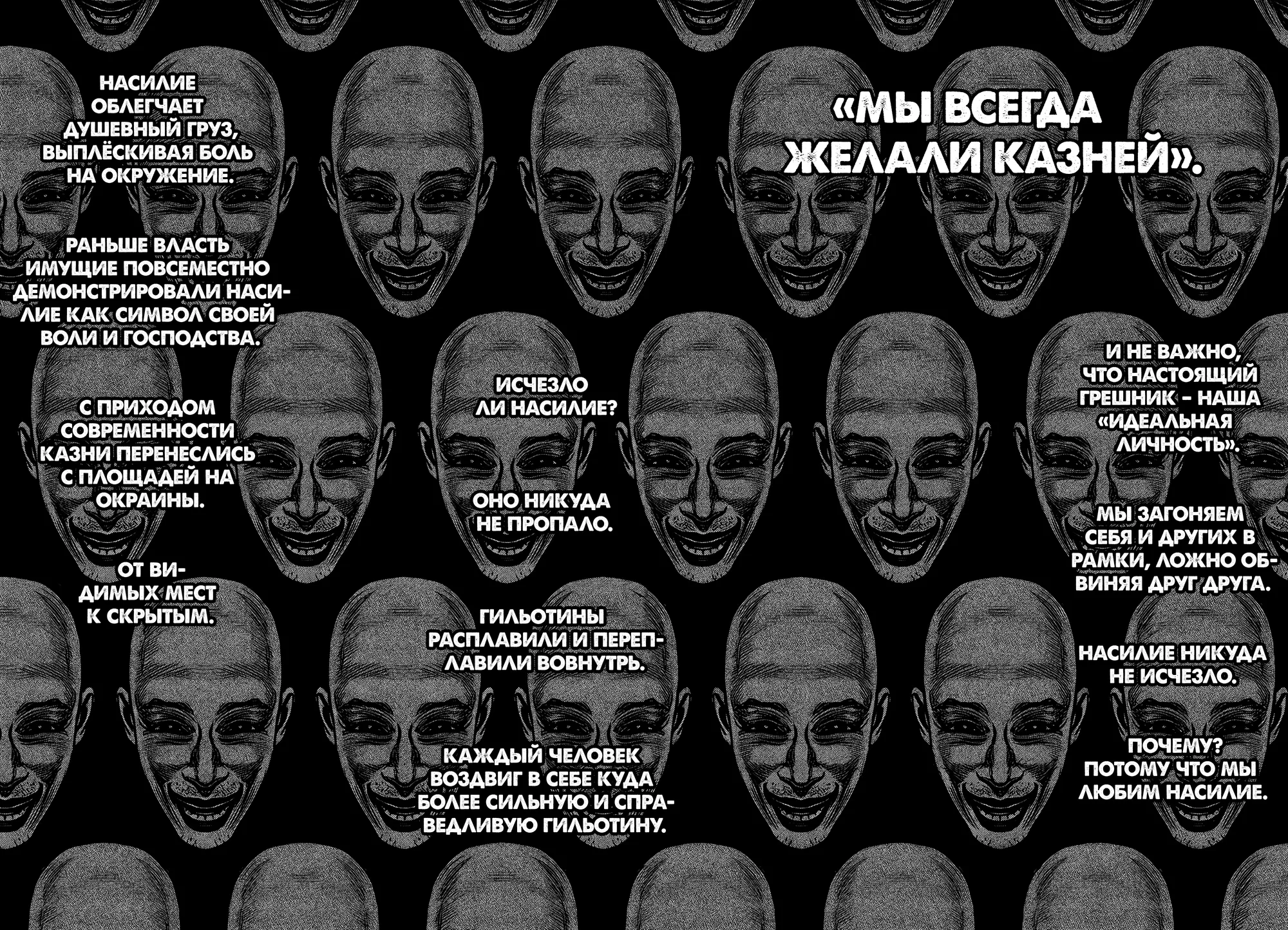 Манга Бойцовский класс 3 - Глава 111.8 Страница 2