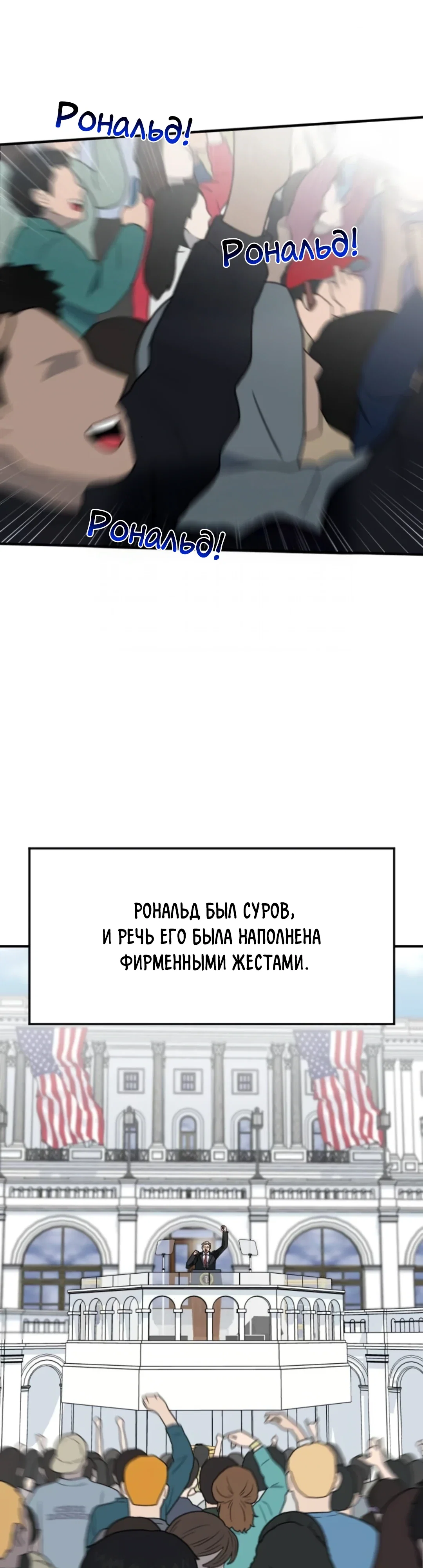 Манга Дальновидный инвестор - Глава 72 Страница 29