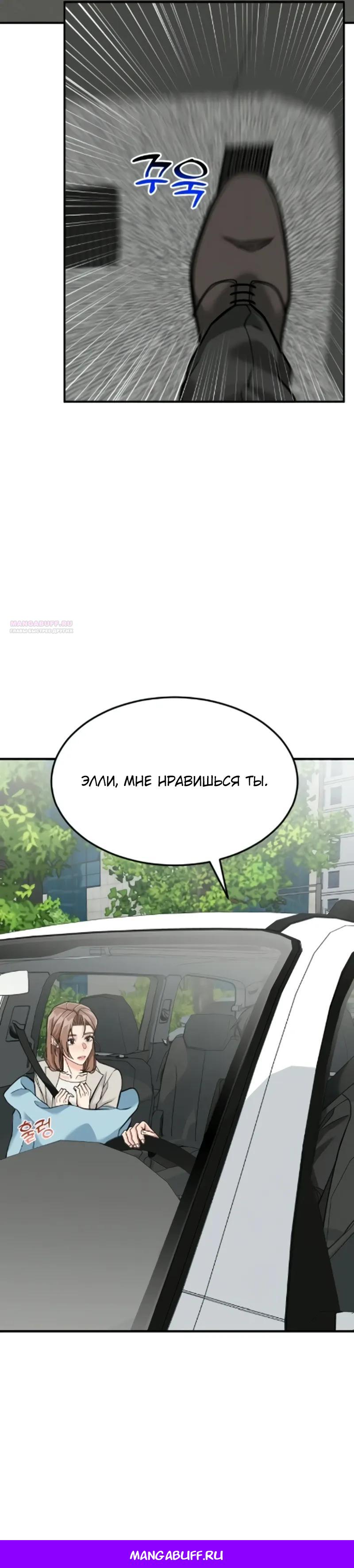 Манга Дальновидный инвестор - Глава 85 Страница 46