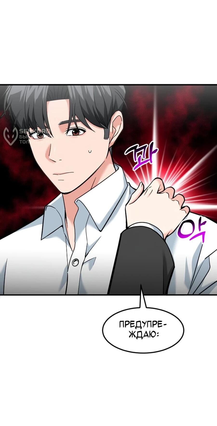 Манга Дальновидный инвестор - Глава 86 Страница 61