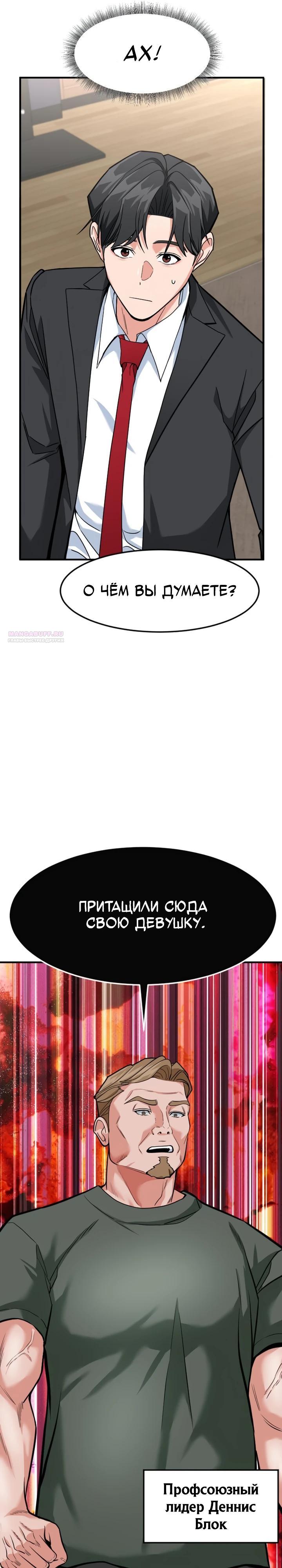 Манга Дальновидный инвестор - Глава 89 Страница 42