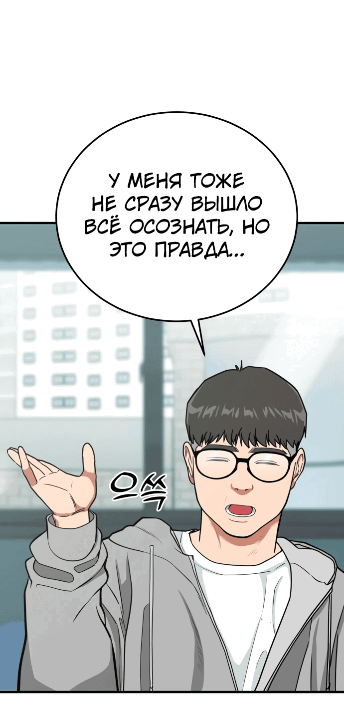 Манга Дальновидный инвестор - Глава 1 Страница 62