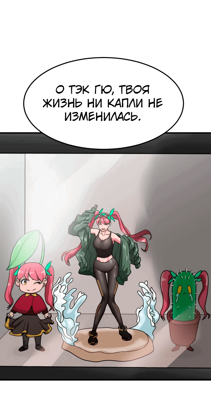 Манга Дальновидный инвестор - Глава 1 Страница 39