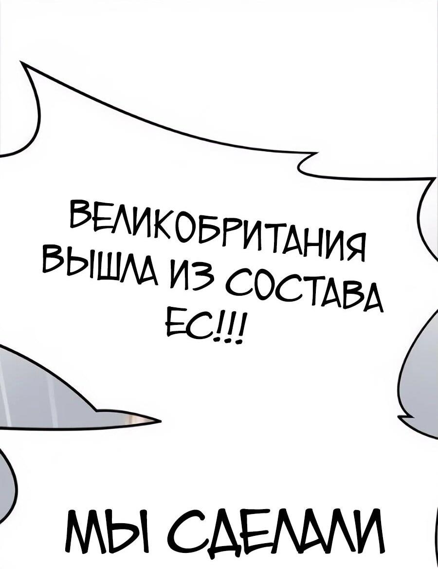 Манга Дальновидный инвестор - Глава 51 Страница 40