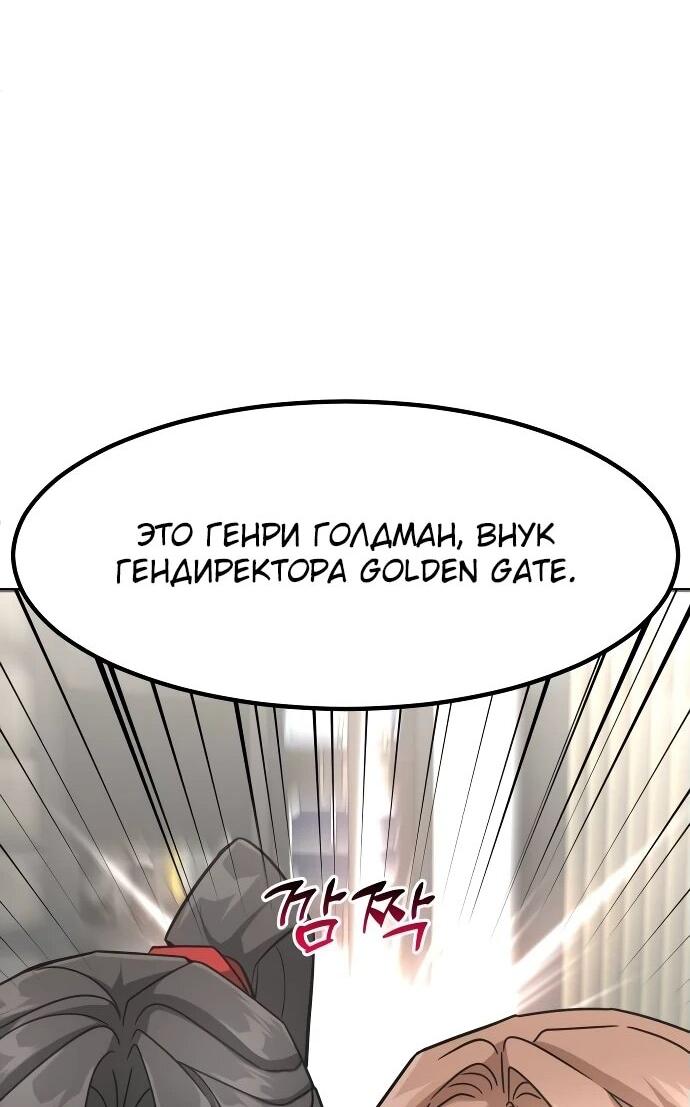Манга Дальновидный инвестор - Глава 49 Страница 32