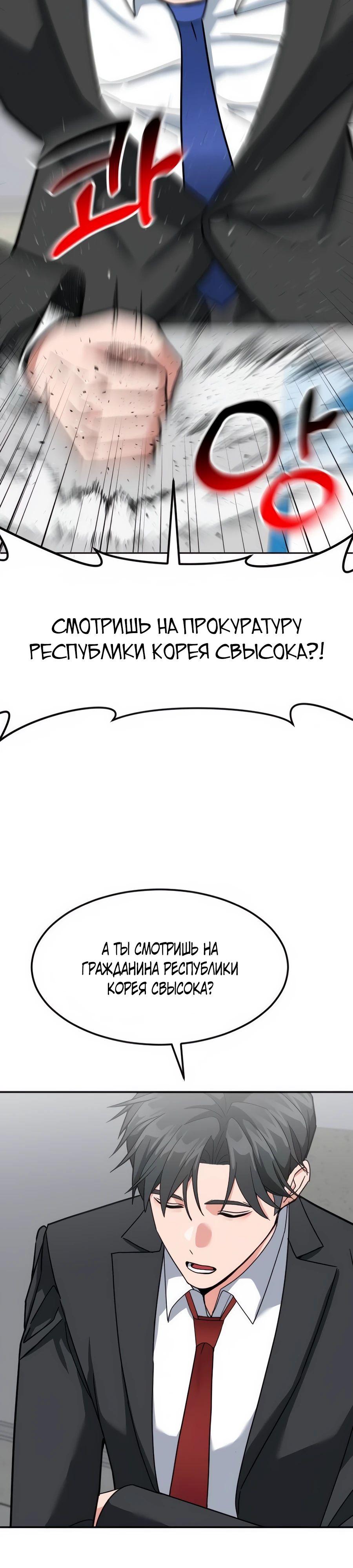 Манга Дальновидный инвестор - Глава 56 Страница 9