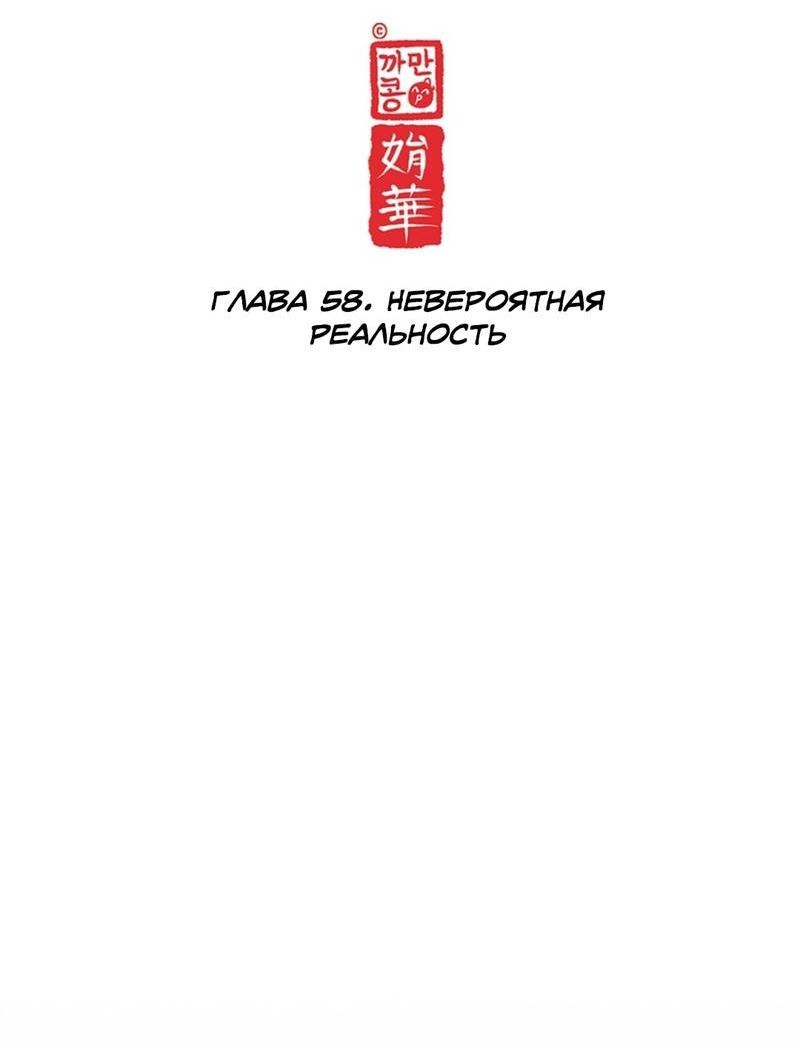 Манга Ловушка удовольствия - Глава 58 Страница 10