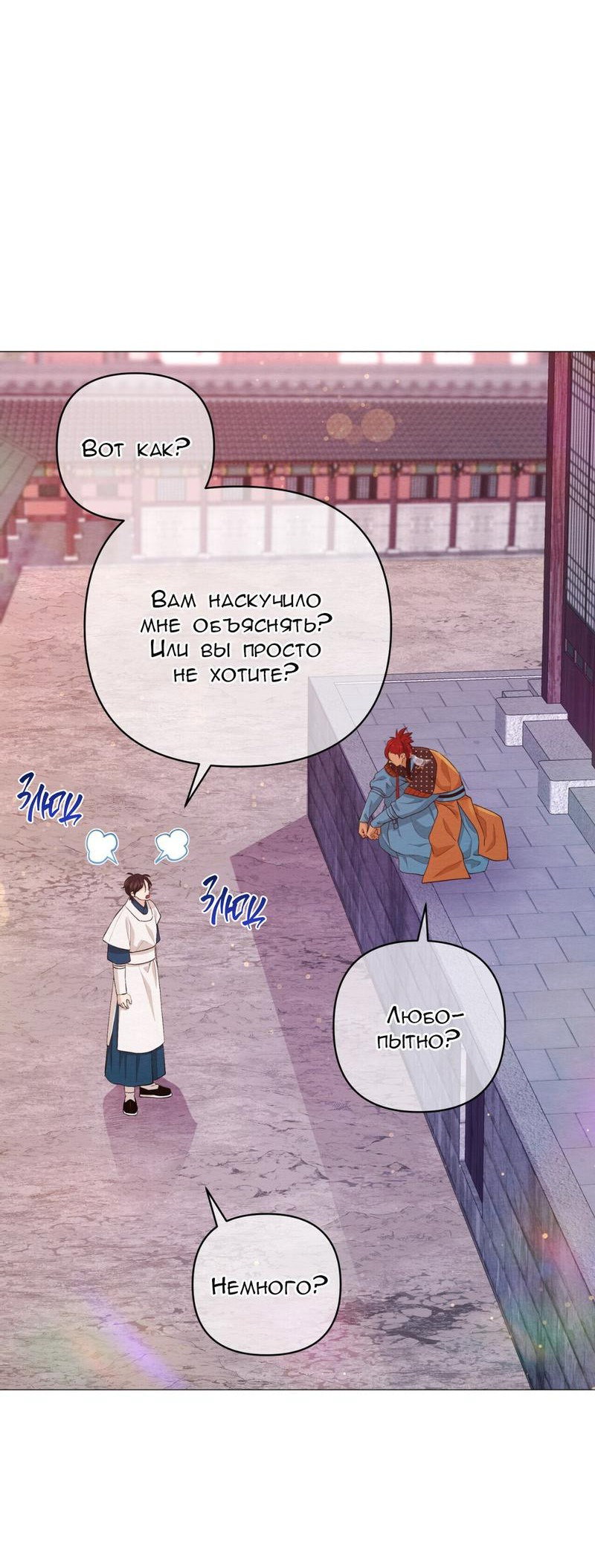 Манга Ловушка удовольствия - Глава 37 Страница 20