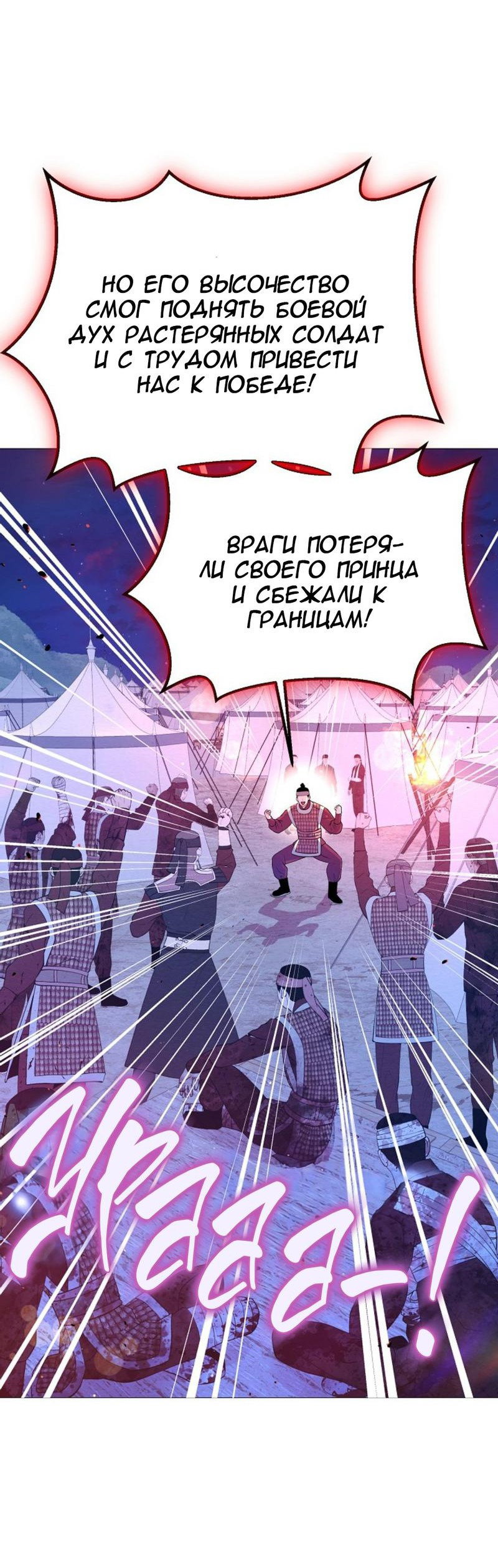 Манга Ловушка удовольствия - Глава 24 Страница 33