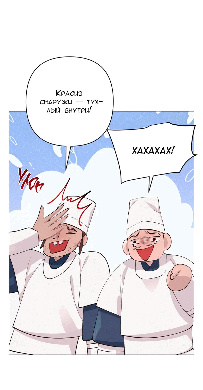 Манга Ловушка удовольствия - Глава 46 Страница 6