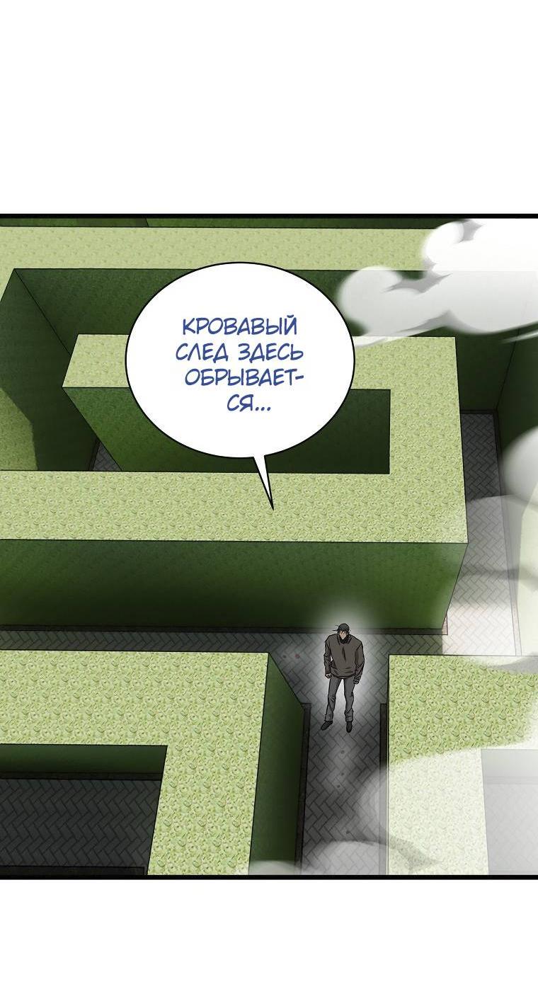 Манга Добро пожаловать в парк нежити - Глава 29 Страница 59