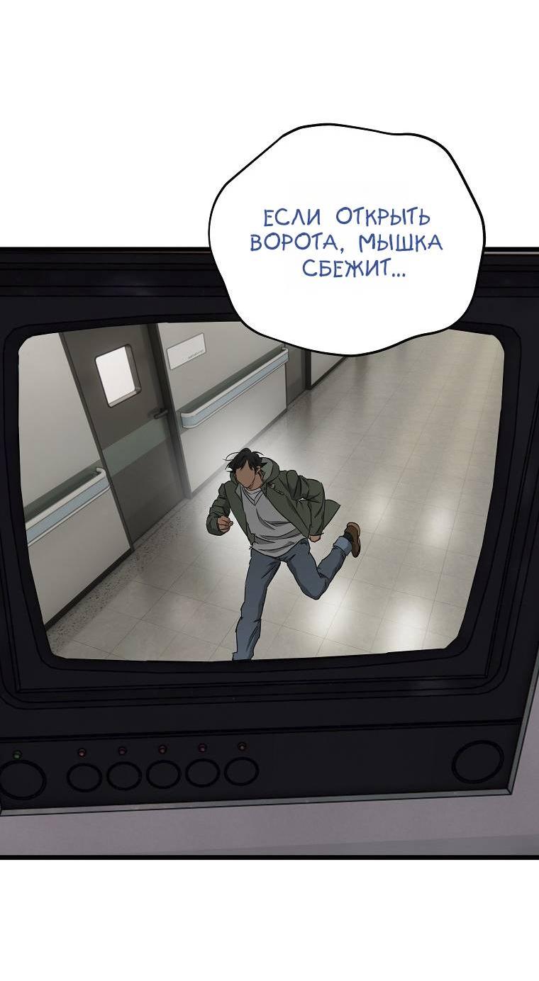 Манга Добро пожаловать в парк нежити - Глава 29 Страница 27