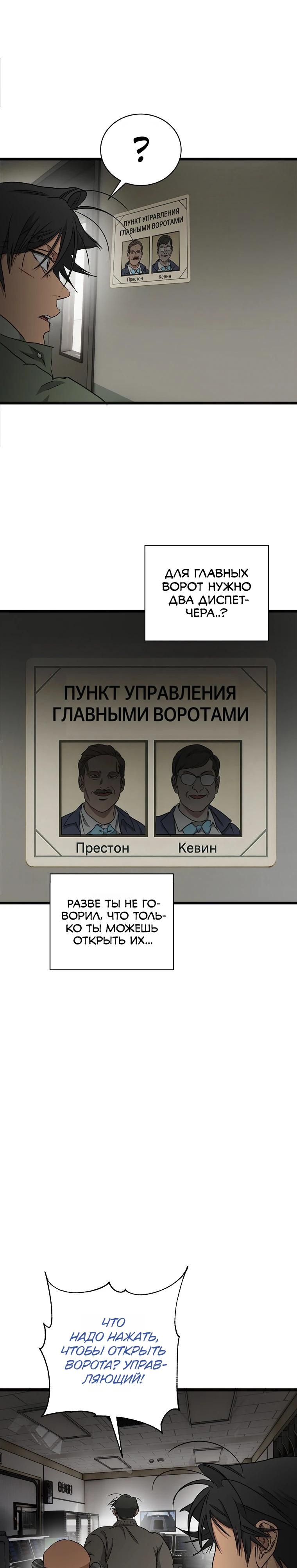 Манга Добро пожаловать в парк нежити - Глава 28 Страница 61